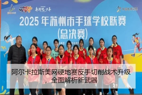 a-er-ka-la-si-mei-wang-ying-di-sai-fan-shou-qie-xiao-zhan-shu-sheng-ji-quan-mian-jie-xi-xin-wu-qi-3-182.jpg
