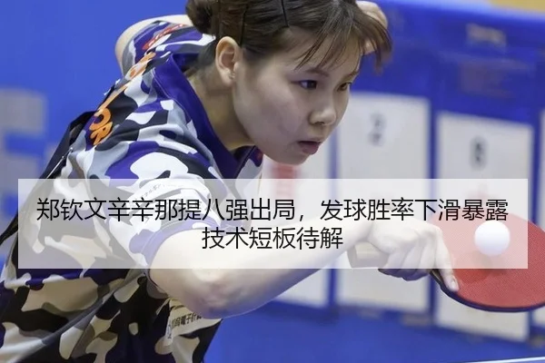 zheng-qin-wen-xin-xin-na-ti-ba-qiang-chu-ju-fa-qiu-sheng-lv-xia-hua-bao-lu-ji-shu-duan-ban-dai-jie-2-637.jpg